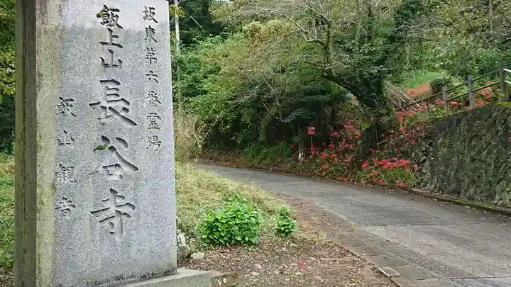 長谷寺のその他建物