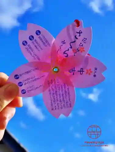 立志神社(滋賀県)