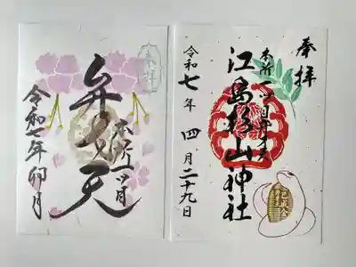 弁財天は月がわりのさくら柄でした