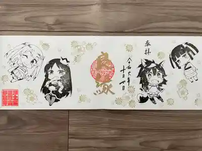 治寶山 浄泉寺(愛知県)