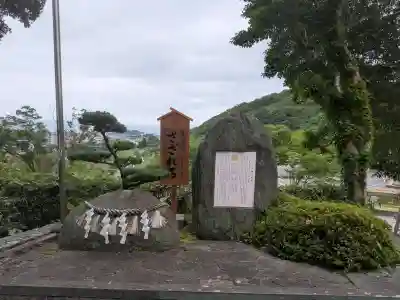 王子神社(徳島県)