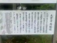 大雲寺(岩倉観音)(京都府)