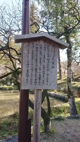 太宰府天満宮の歴史