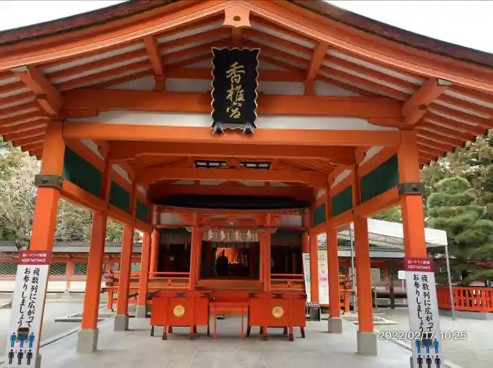 香椎宮(福岡県)