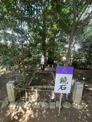鏡石鹿嶋神社 ＊安産・開運・勝利の神さま＊の{uncategorized: "未分類", other: "その他", undefined: "問題あり", building: "その他建物", grave: "お墓", sacred_gate: "鳥居", guardian: "狛犬", statue: "像", buddha: "仏像", history: "歴史", nature: "自然", garden: "庭園", animal: "動物", pagoda: "塔", temizu: "手水舎", mountain_gate: "山門・神門", sanctuary: "本殿・本堂", subordinate: "末社・摂社", art: "芸術", scenery: "景色", jizo: "地蔵", ema: "絵馬", goshuin: "御朱印", omikuji: "おみくじ", items: "授与品その他", amulet: "お守り", goshuincho: "御朱印帳", eats: "食事", festival: "お祭り", votive_dance: "神楽", shichigosan: "七五三参", wedding: "結婚式", experience: "体験その他", initially: "初詣", around: "周辺", anti_infection: "感染症対策"}