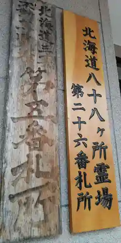 大聖寺の本殿