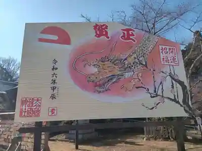 大分縣護國神社(大分県)