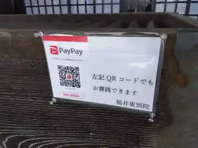 福井別院本瑞寺(福井県)