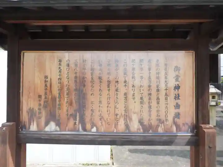 御霊神社(岐阜県)