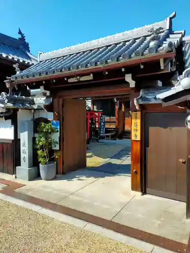 蓮妙寺(奈良県)