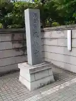 成佛寺のその他建物