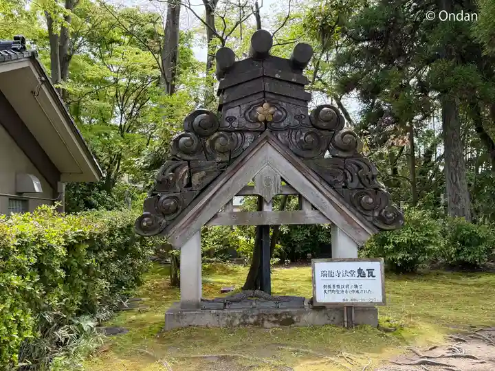 瑞龍寺(富山県)