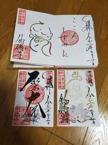 釣徳寺の御朱印