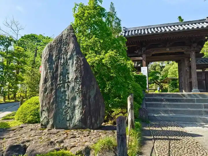 東長谷寺 薬王院(東京都)
