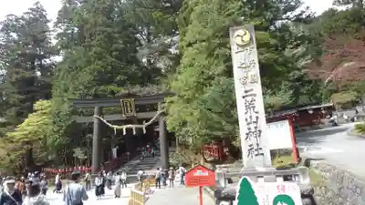 日光二荒山神社のその他建物