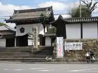 智積院の山門・神門