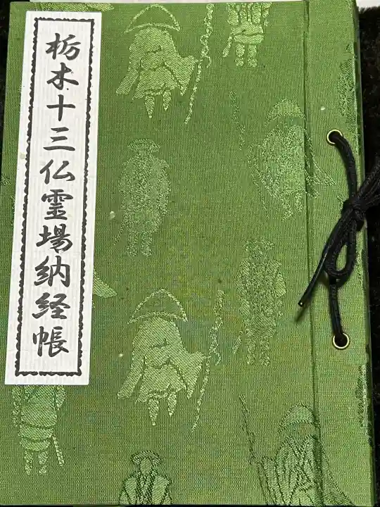 延命院の{uncategorized: "未分類", other: "その他", undefined: "問題あり", building: "その他建物", grave: "お墓", sacred_gate: "鳥居", guardian: "狛犬", statue: "像", buddha: "仏像", history: "歴史", nature: "自然", garden: "庭園", animal: "動物", pagoda: "塔", temizu: "手水舎", mountain_gate: "山門・神門", sanctuary: "本殿・本堂", subordinate: "末社・摂社", art: "芸術", scenery: "景色", jizo: "地蔵", ema: "絵馬", goshuin: "御朱印", omikuji: "おみくじ", items: "授与品その他", amulet: "お守り", goshuincho: "御朱印帳", eats: "食事", festival: "お祭り", votive_dance: "神楽", shichigosan: "七五三参", wedding: "結婚式", experience: "体験その他", initially: "初詣", around: "周辺", anti_infection: "感染症対策"}