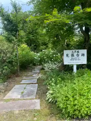 石都々古和気神社(福島県)