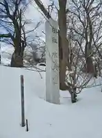 水天宮(北海道)