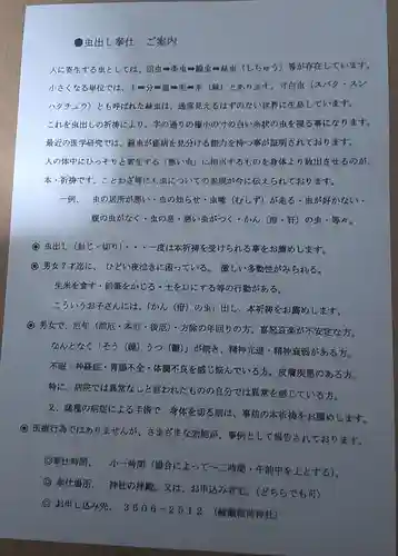 綾瀬稲荷神社(東京都)