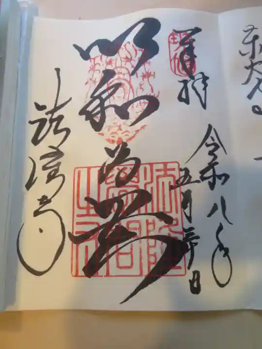 法隆寺(奈良県)