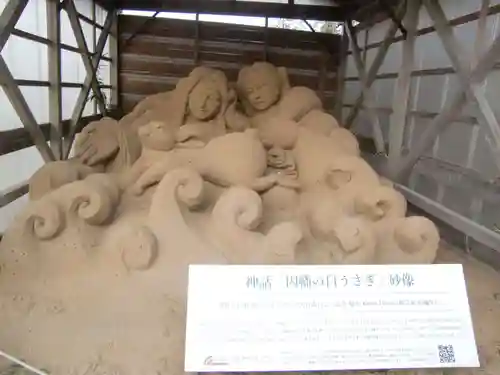 白兎神社(鳥取県)