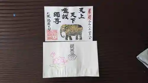 佛願寺の授与品その他