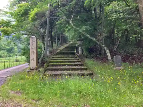 二階堂白山神社(福井県)