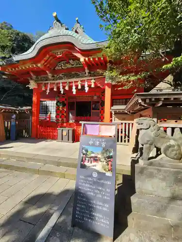 江島神社(神奈川県)