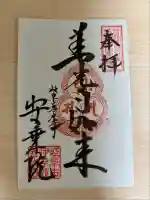 岐阜善光寺(岐阜県)