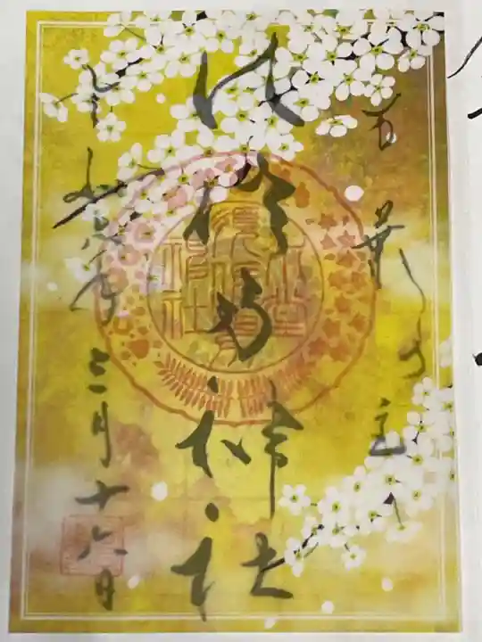 水堂須佐男神社(兵庫県)