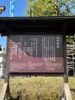 出水神社の{uncategorized: "未分類", other: "その他", undefined: "問題あり", building: "その他建物", grave: "お墓", sacred_gate: "鳥居", guardian: "狛犬", statue: "像", buddha: "仏像", history: "歴史", nature: "自然", garden: "庭園", animal: "動物", pagoda: "塔", temizu: "手水舎", mountain_gate: "山門・神門", sanctuary: "本殿・本堂", subordinate: "末社・摂社", art: "芸術", scenery: "景色", jizo: "地蔵", ema: "絵馬", goshuin: "御朱印", omikuji: "おみくじ", items: "授与品その他", amulet: "お守り", goshuincho: "御朱印帳", eats: "食事", festival: "お祭り", votive_dance: "神楽", shichigosan: "七五三参", wedding: "結婚式", experience: "体験その他", initially: "初詣", around: "周辺", anti_infection: "感染症対策"}