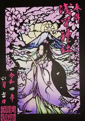 切り絵の御朱印✨
木花咲耶姫さまの御朱印🌸