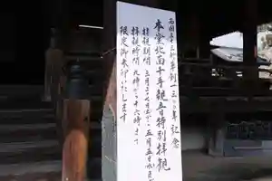 粉河寺のその他建物 2021年03月27日(土)〜(2021年03月24日(水) 17時29分38秒投稿)