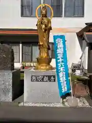 真言宗　智山派　宝壽山　吉祥院(北海道)