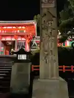 八坂神社(祇園さん)のその他建物