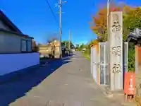 神明社(山崎川原)のその他建物