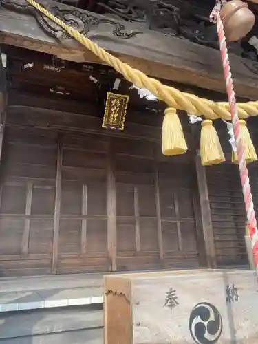 大棚・中川杉山神社の本殿・本堂