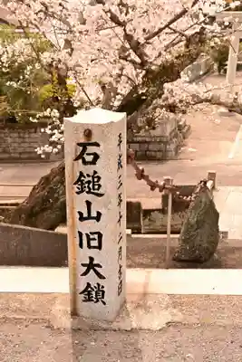 嘉母神社(愛媛県)