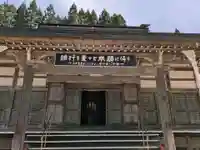 了因寺(岐阜県)