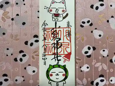 小泉神社(群馬県)