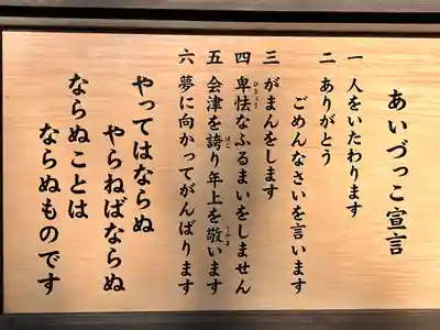 円通三匝堂（さざえ堂）のその他建物