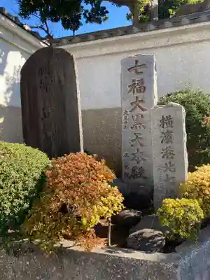 正覚院(神奈川県)