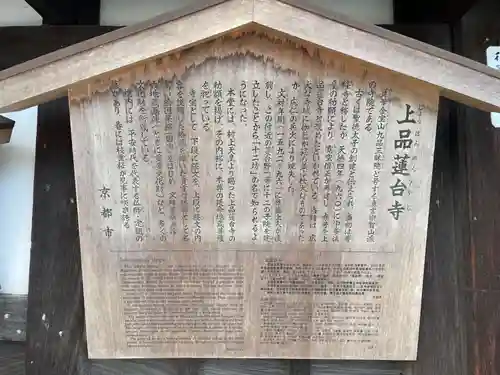 上品蓮台寺(京都府)
