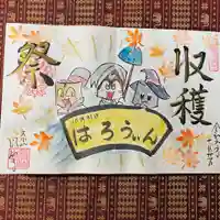 鳳仙寺(栃木県)