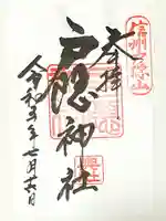 戸隠神社奥社(長野県)