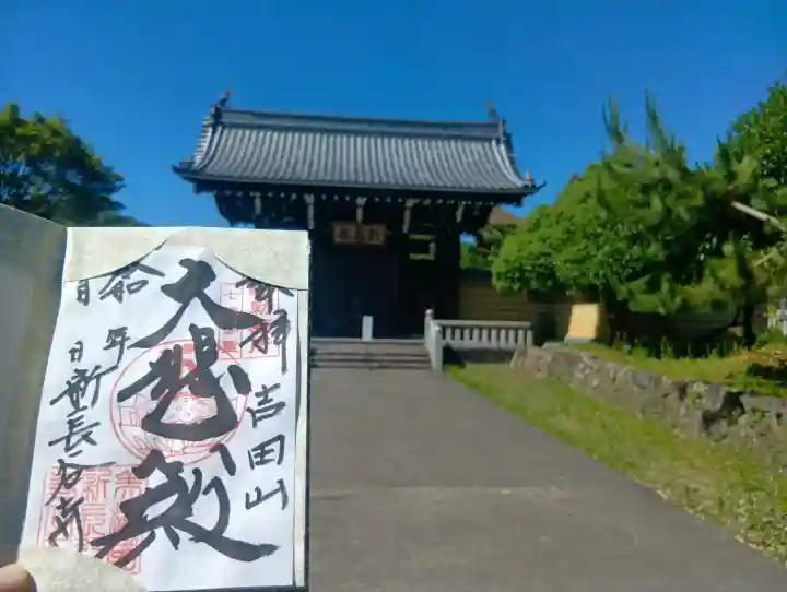 新長谷寺(岐阜県)
