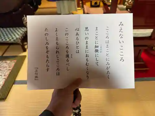 善成寺(東京都)