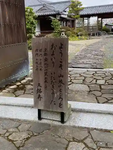 三鈷寺のその他建物