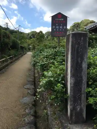 浄瑠璃寺(京都府)